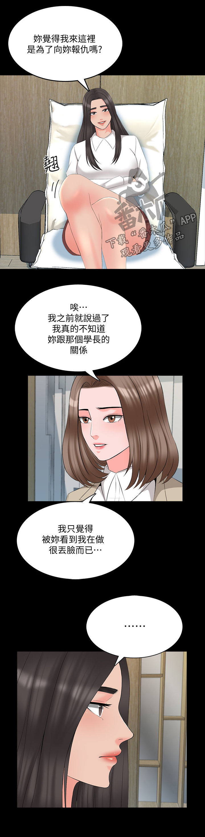 课外授业电影完整版漫画,第72章：部门消失5图