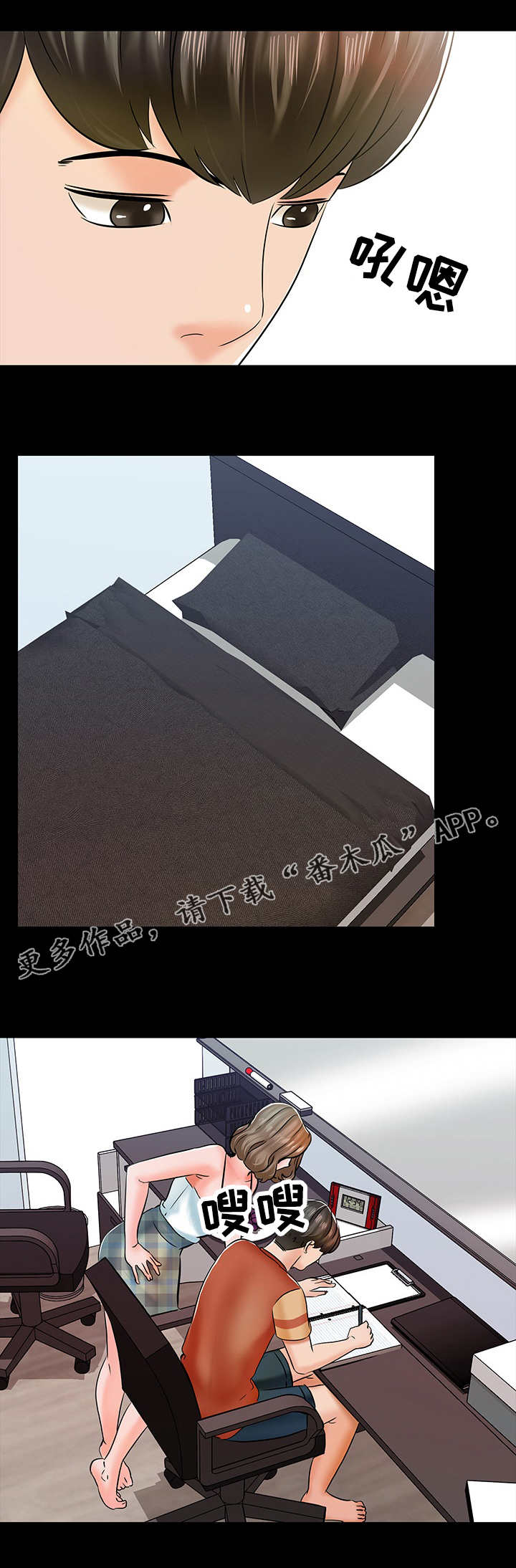 课外教师漫画,第20章：要求3图