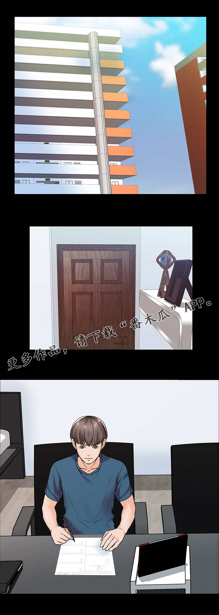 课外教师漫画,第25章：想法3图