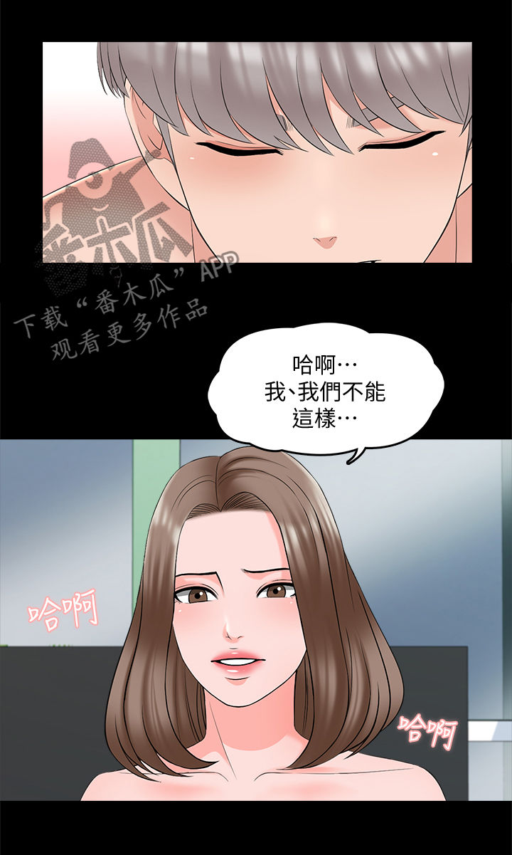 课外班漫画,第70章：情难自禁5图