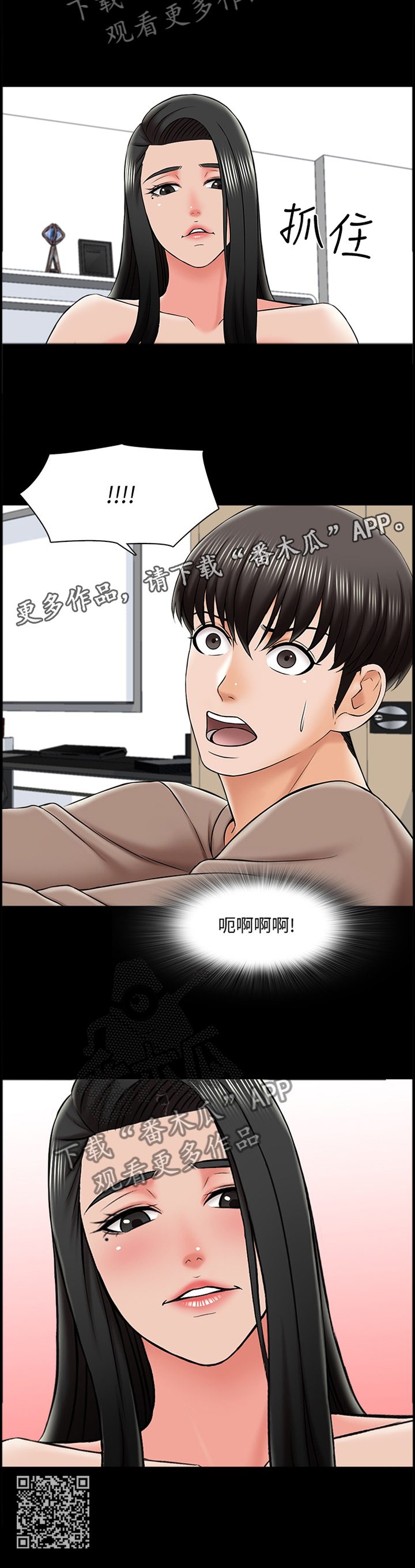 课外教师漫画,第37章：我的课,我说的算1图