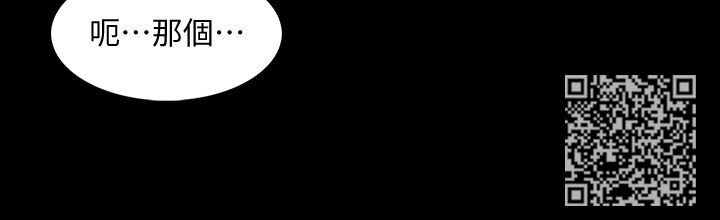 课外教育政策漫画,第71章：亲眼目睹3图