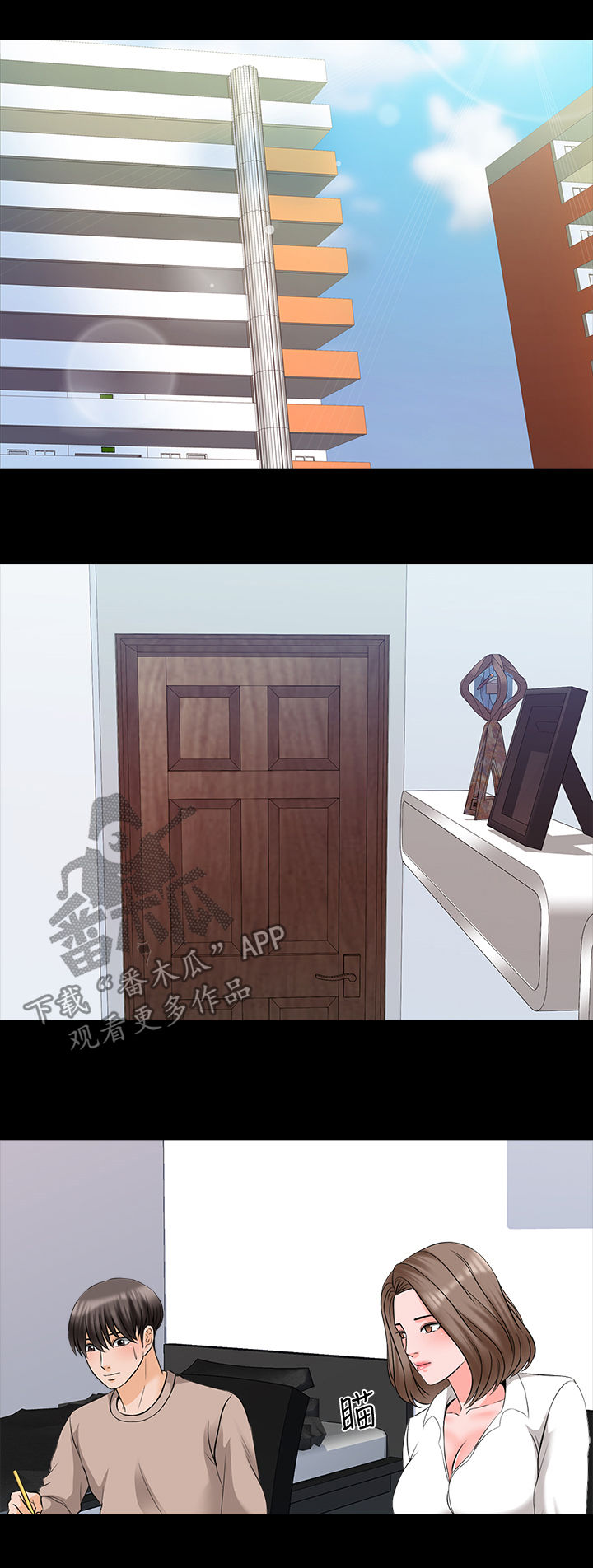 课外教师漫画,第74章：没那么弱4图