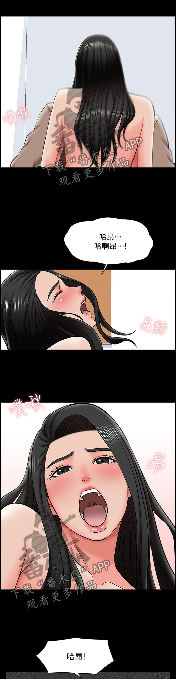 课外教师漫画,第39章：谎言1图