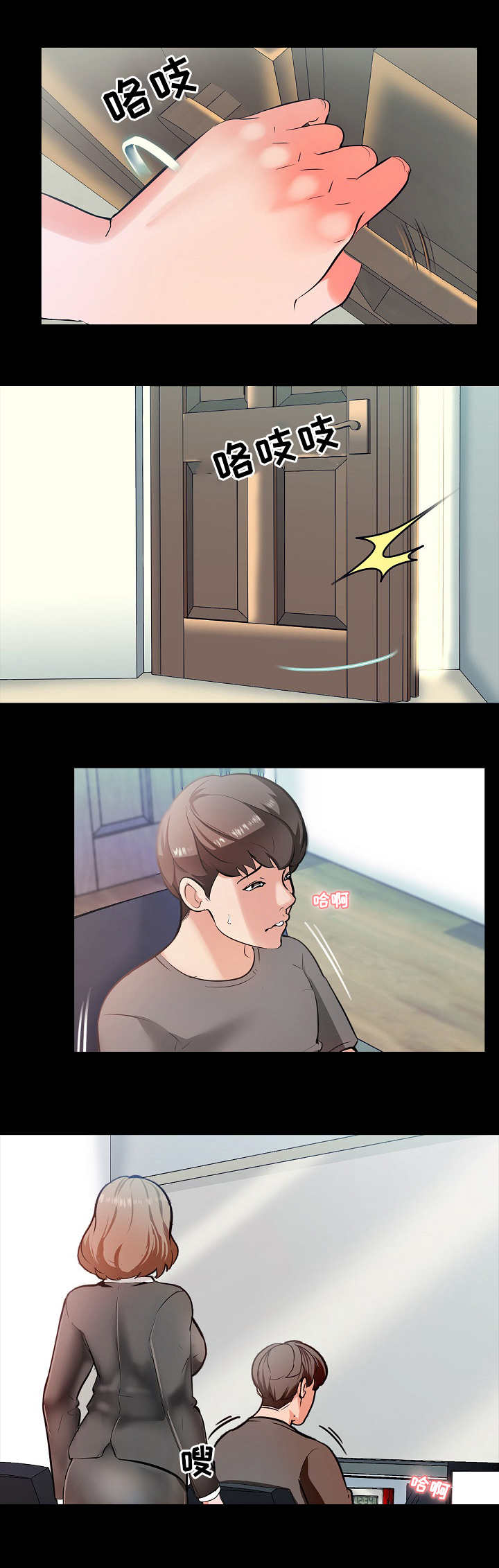 课外教辅概念漫画,第1章：家教2图