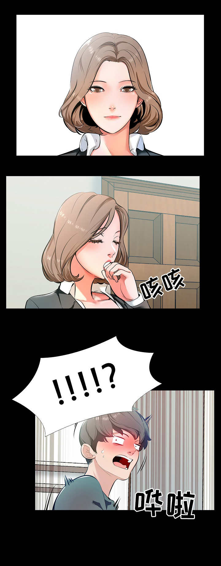 课外教辅概念漫画,第1章：家教3图