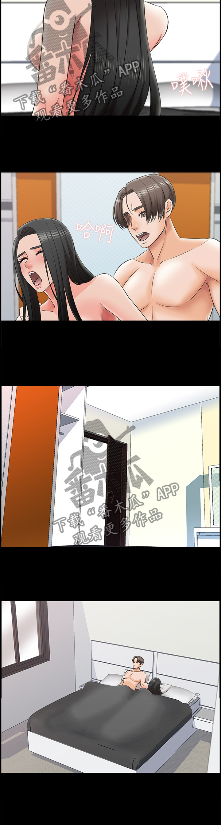 课外教师漫画,第48章：聊天交流4图