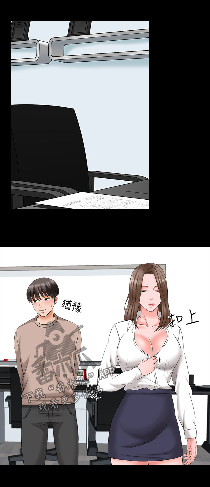 课外教师漫画,第77章：愿望3图