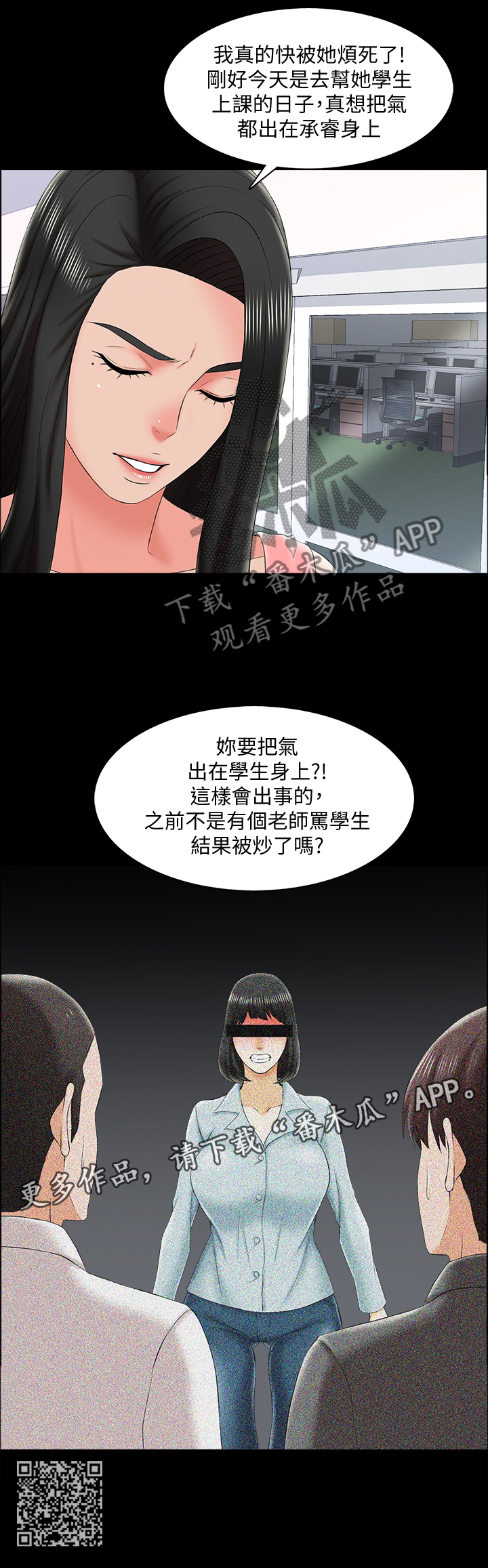 课外教育政策漫画,第35章：”还”可以1图