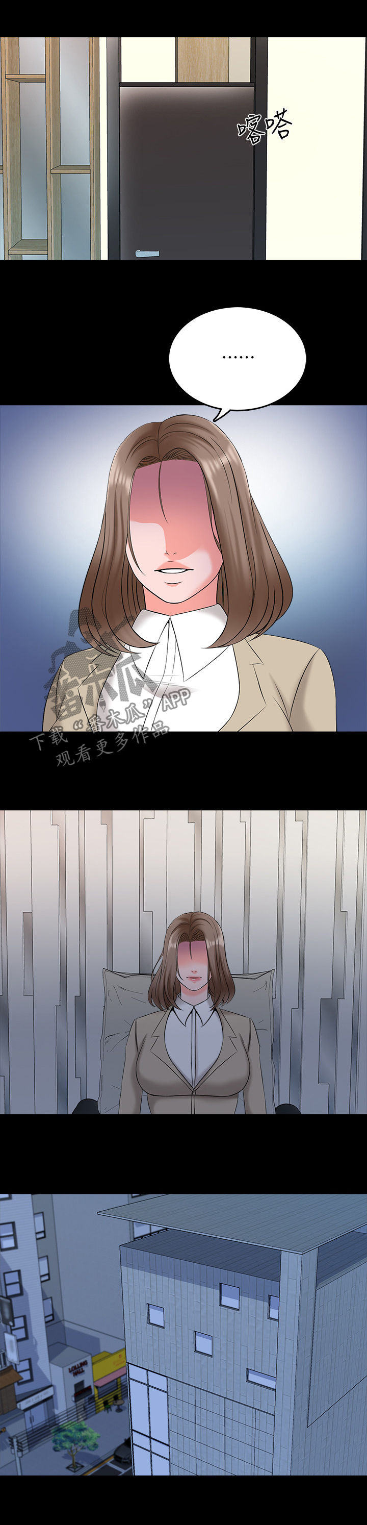 课外教师漫画,第73章：紧急会议1图