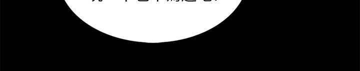 教师课外有偿补课规定漫画,第61章：你滚吧4图