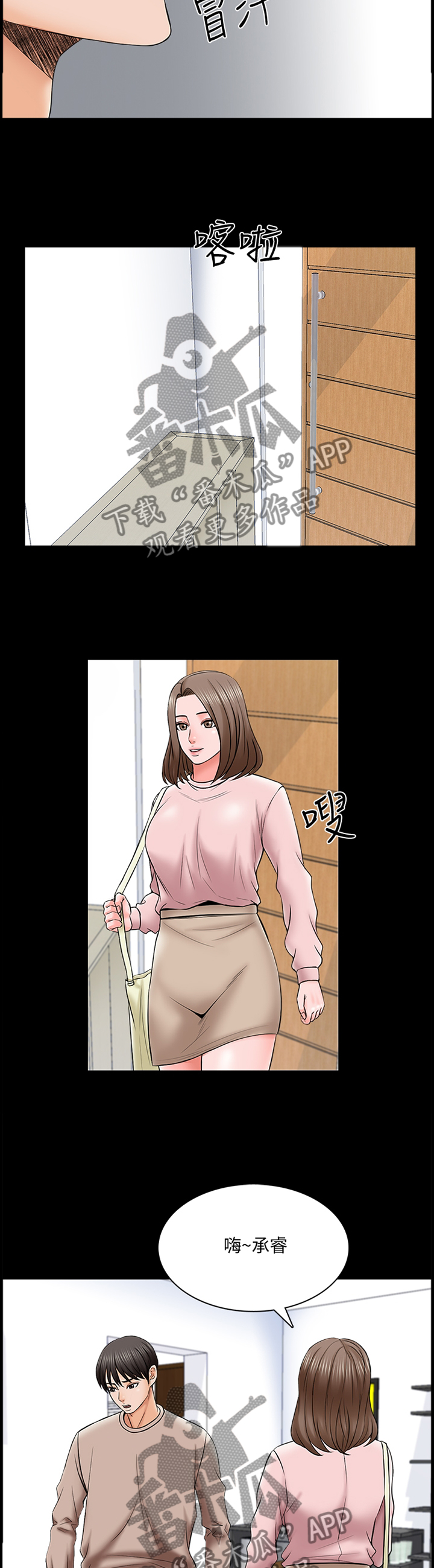 课外书法老师漫画,第58章：没有复习1图