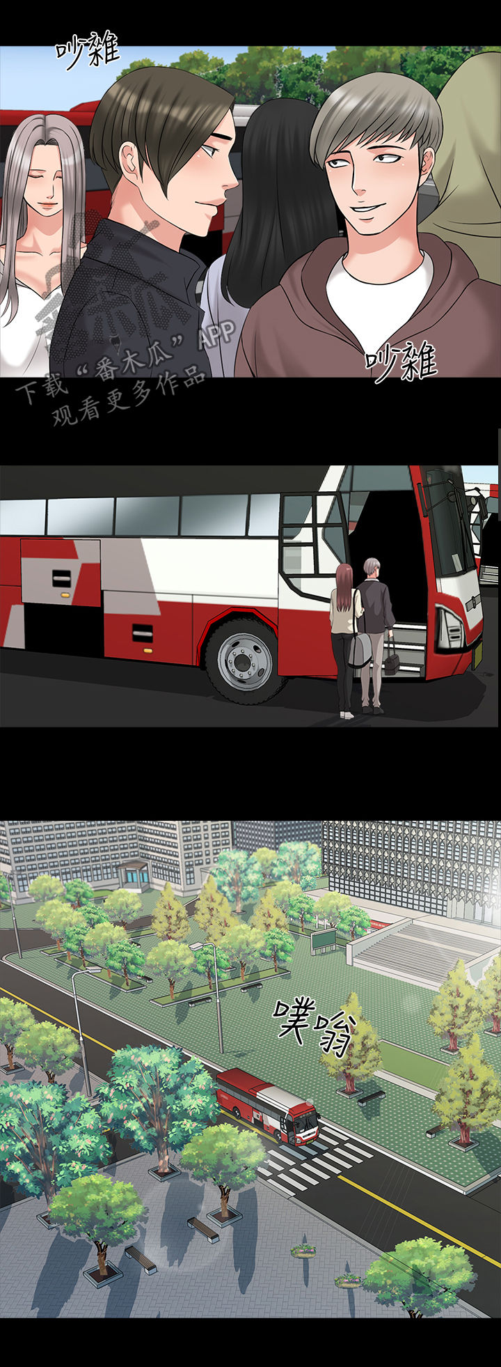 课外教师漫画,第68章：宿营3图