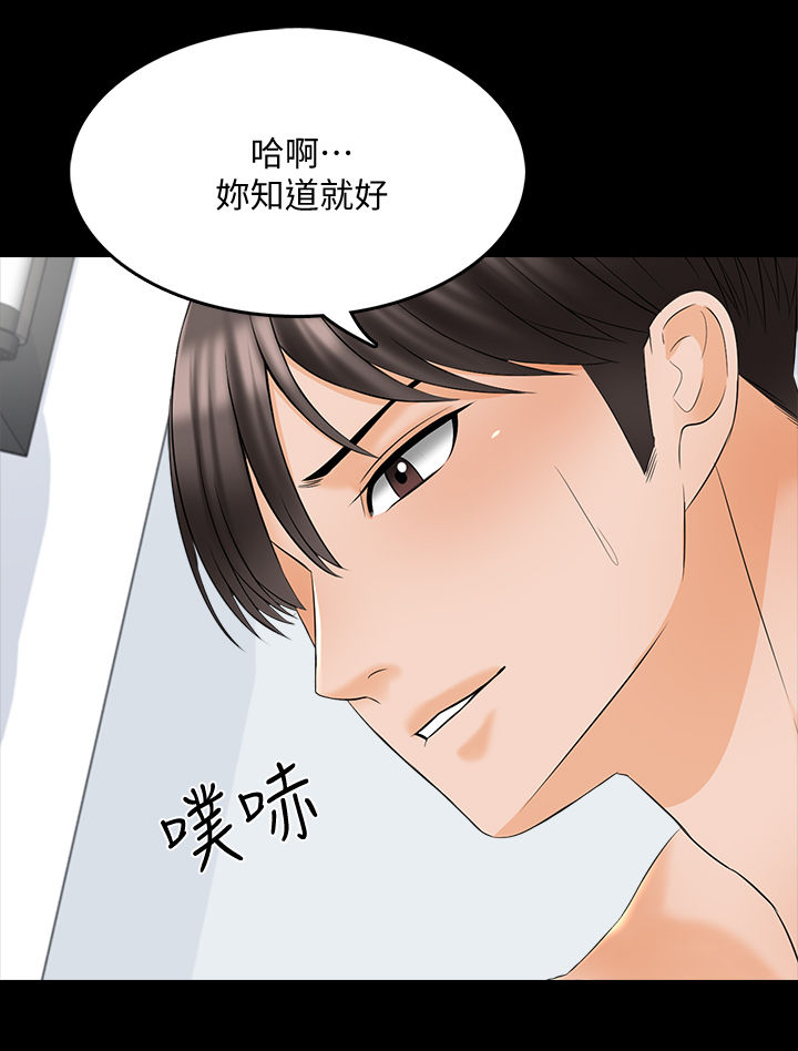 课外教师漫画,第64章：蛮厉害的4图