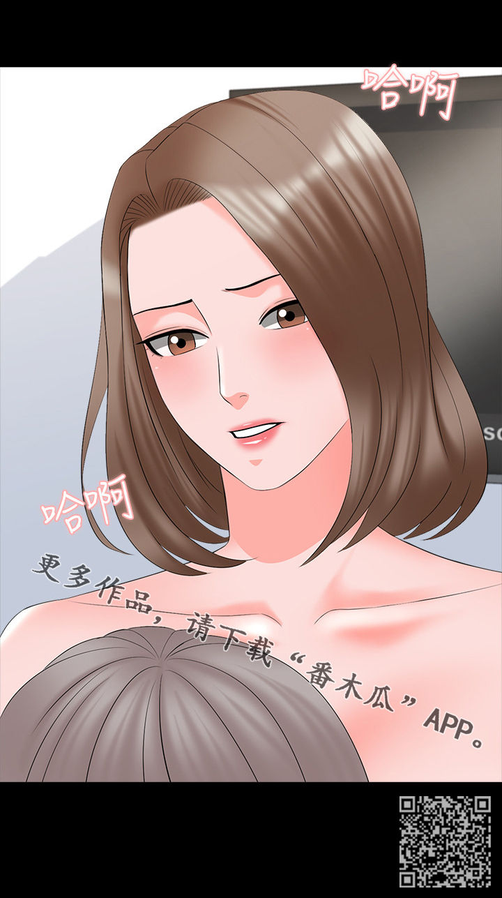教师课外有偿补课规定漫画,第69章：擦药1图