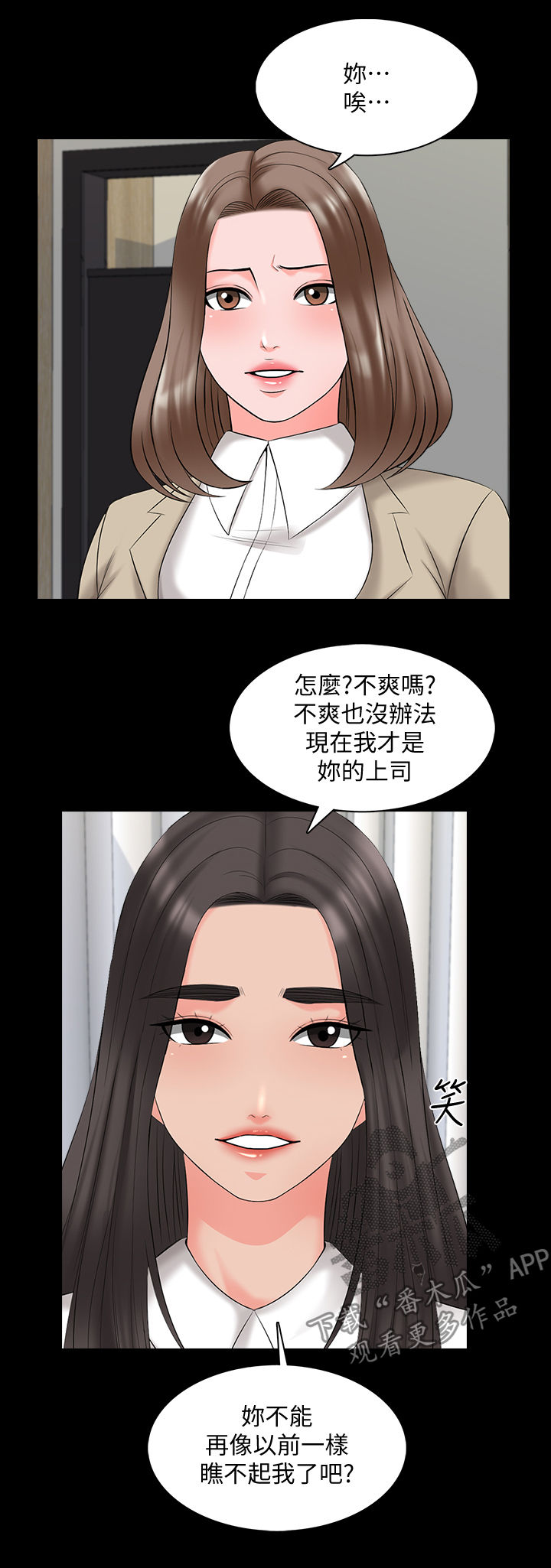 课外教师漫画,第66章：三年前3图