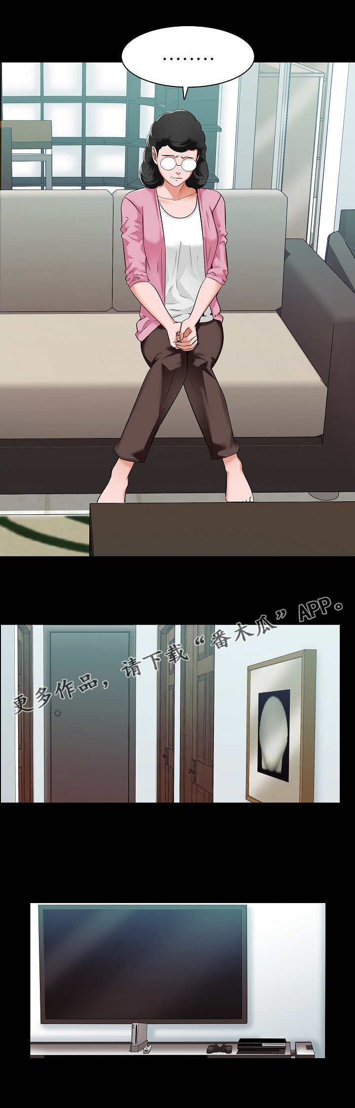 课外教育政策漫画,第12章：尴尬2图