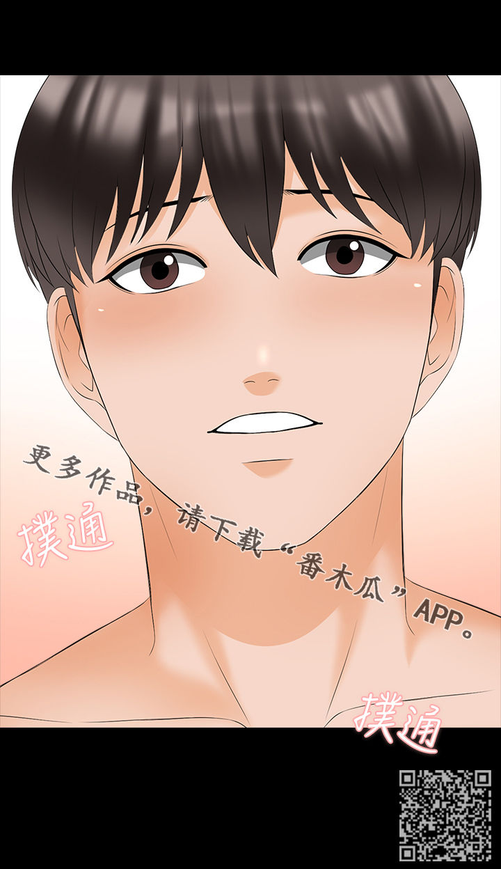 课外教师漫画,第75章：草莓3图