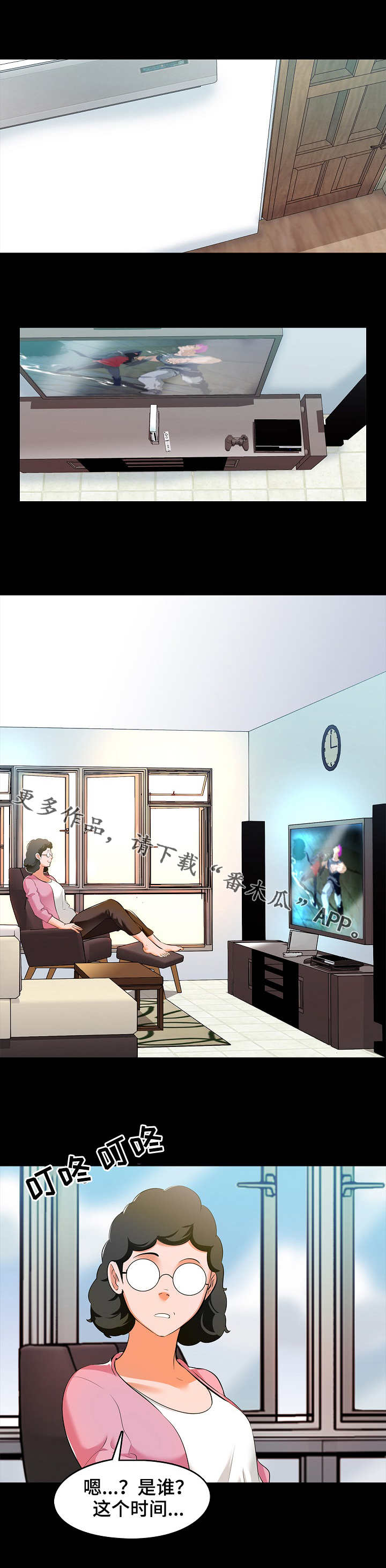 课外教师漫画,第6章：理解1图