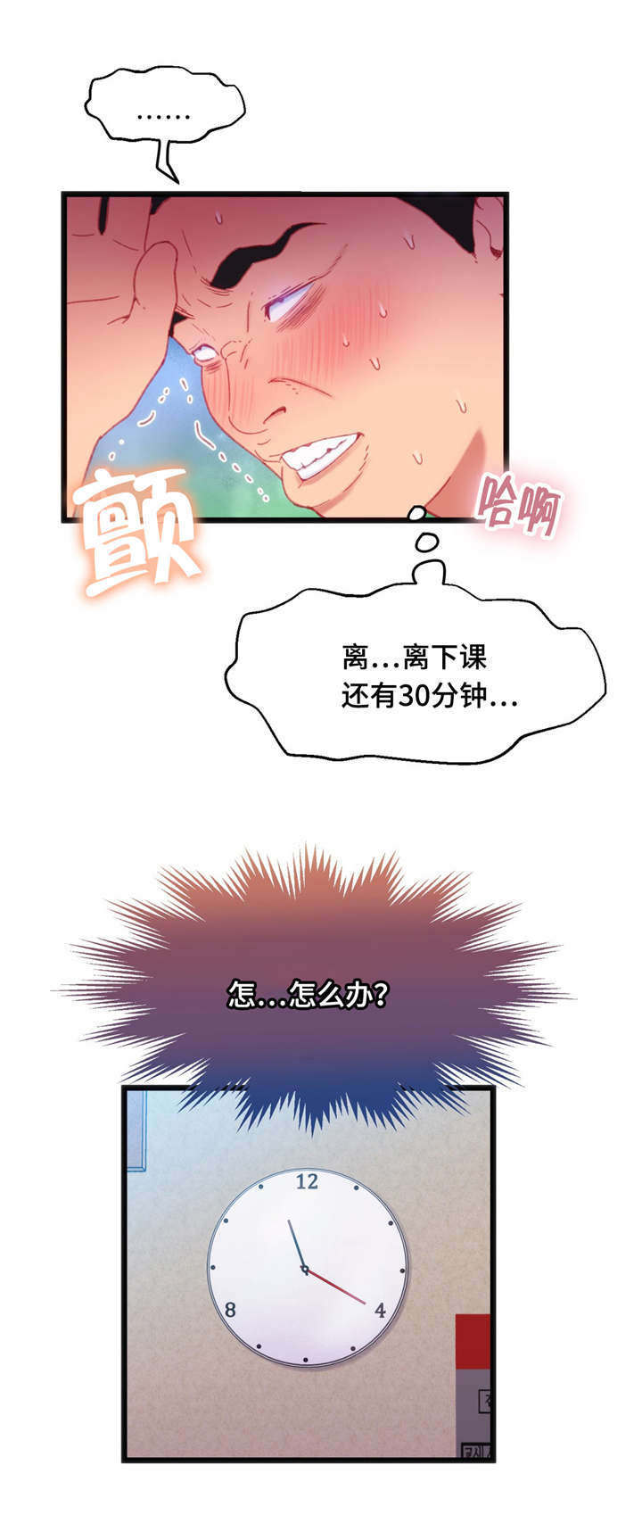 全国数字竞赛漫画,第26章：逆转战局1图