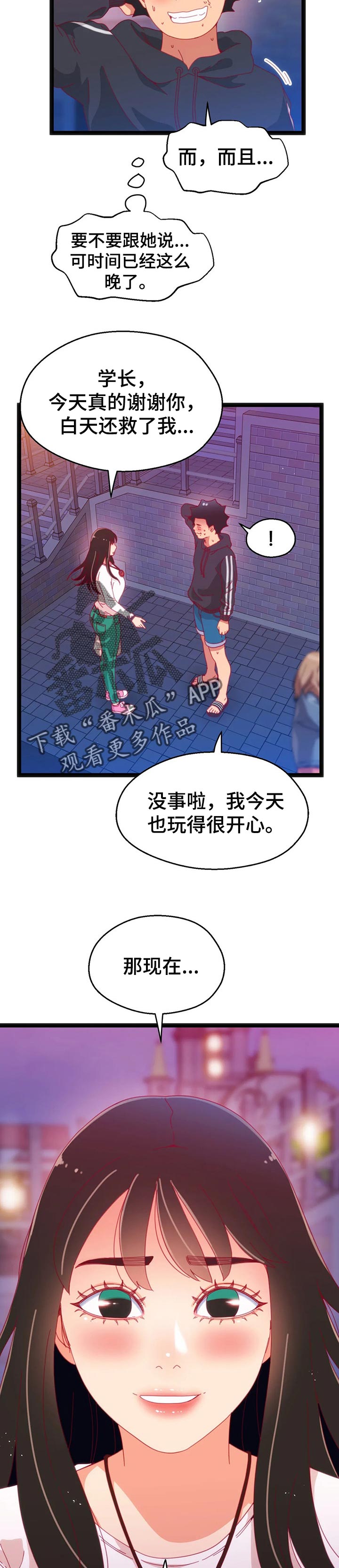 数字竞赛漫画,第94章：【第二季】这次是实战4图