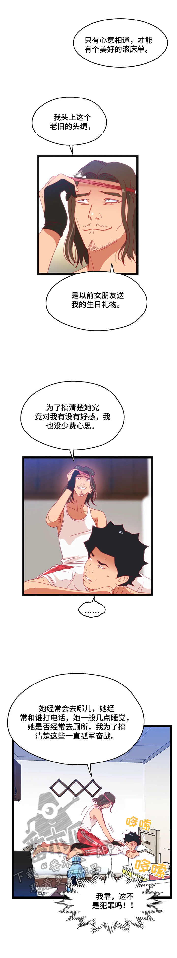 数字竞赛漫画,第63章：【第二季】了解是最重要的4图