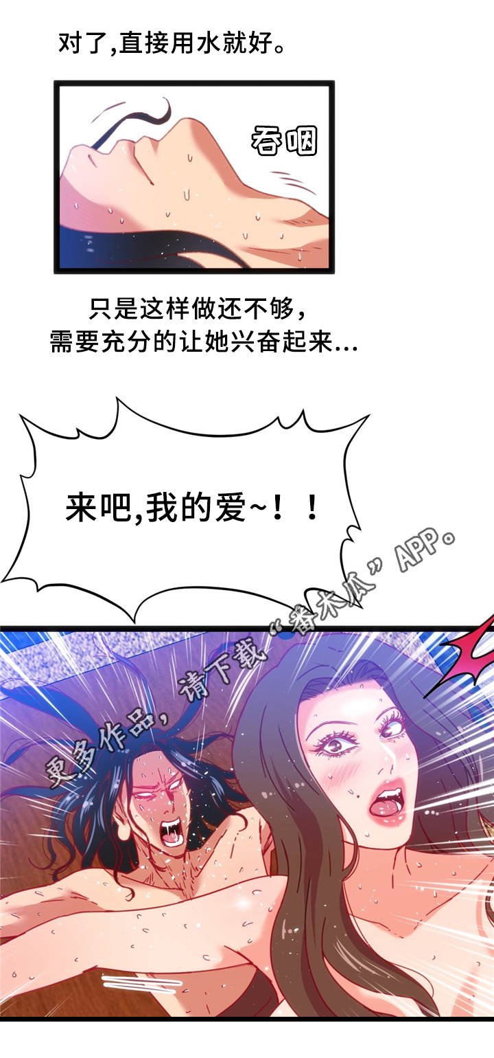 数字竞赛的题目都是什么人出的漫画,第31章：数字”5”1图