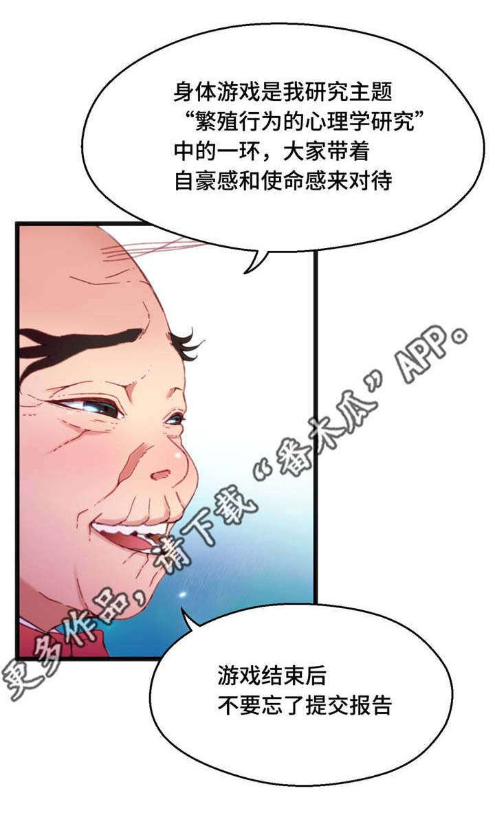 数风流人物漫画,第14章：一张便条5图