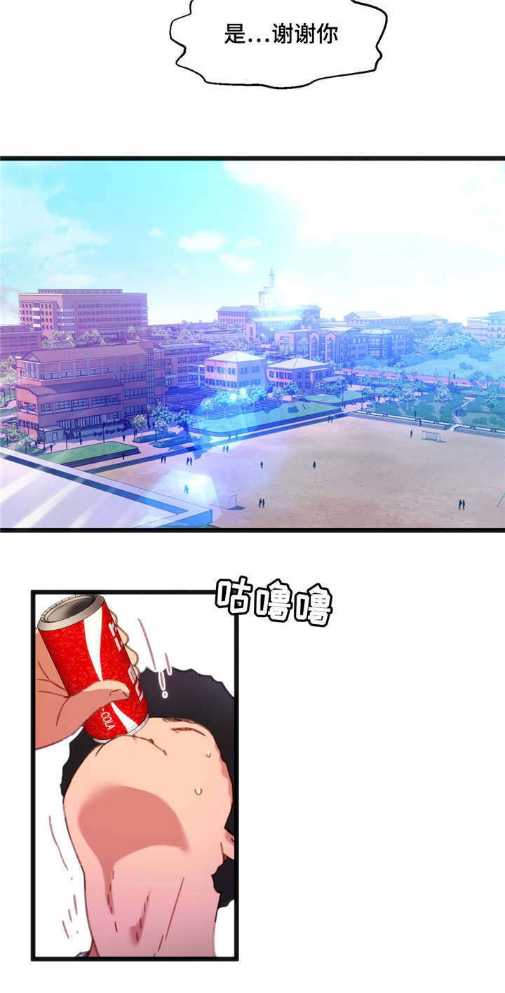 数字竞赛备考技巧漫画,第6章：你的诚意3图