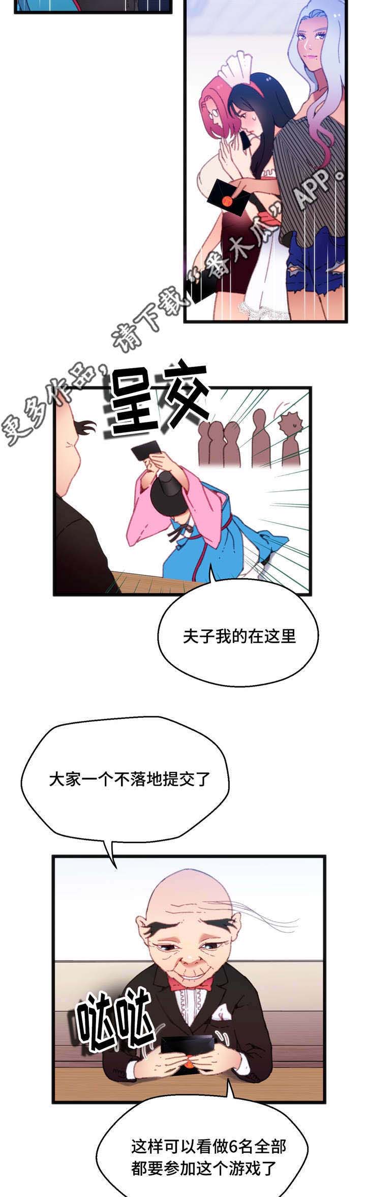 参加数学竞赛有啥好处漫画,第15章：心想事成2图