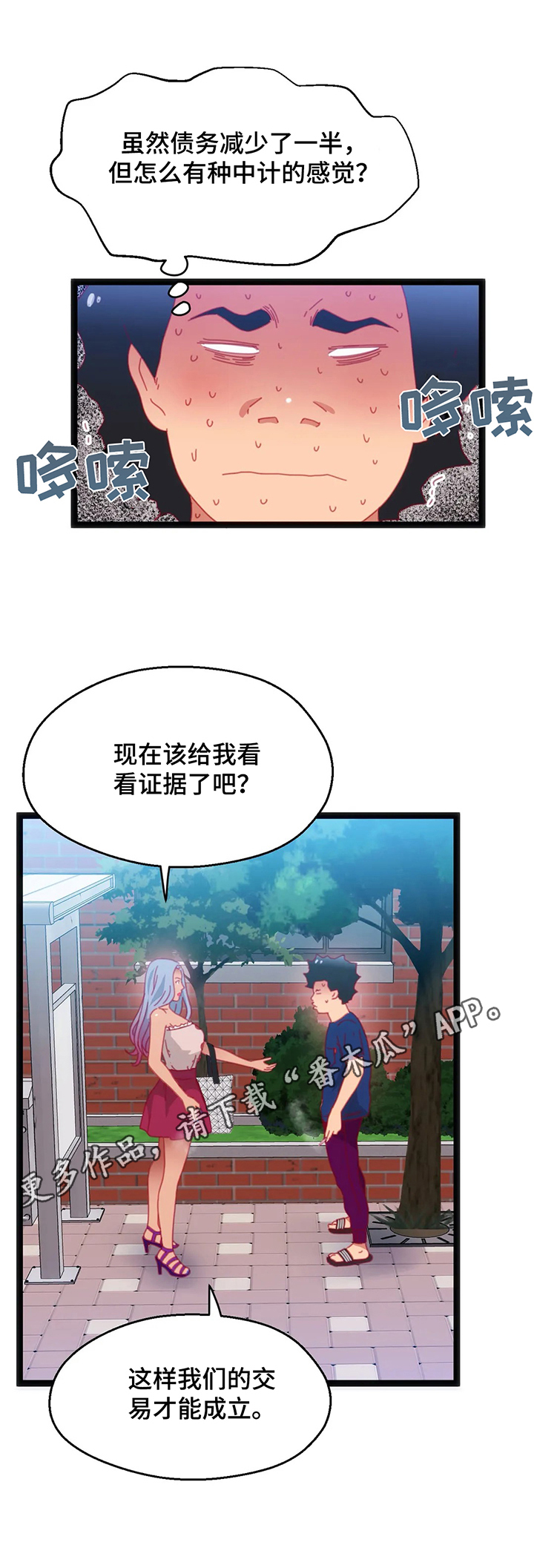数学竞赛中建模与编程谁更重要漫画,第53章：【第二季】都要挑战1图