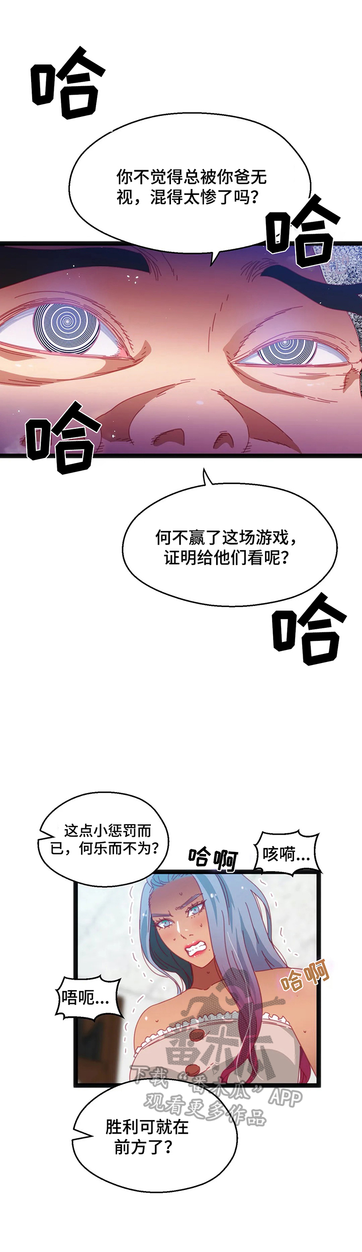 数字竞赛漫画,第55章：【第二季】恶心4图