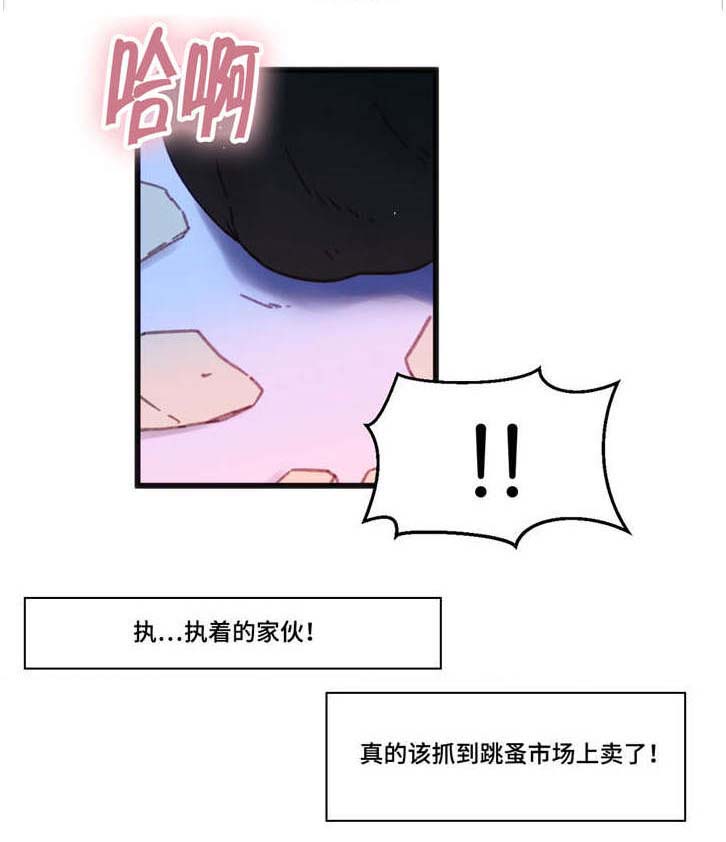 数字竞赛漫画,第3章：我要突破2图