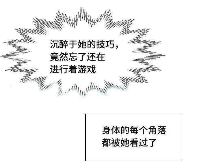 数字竞赛的题目都是什么人出的漫画,第22章：帮你收尾3图