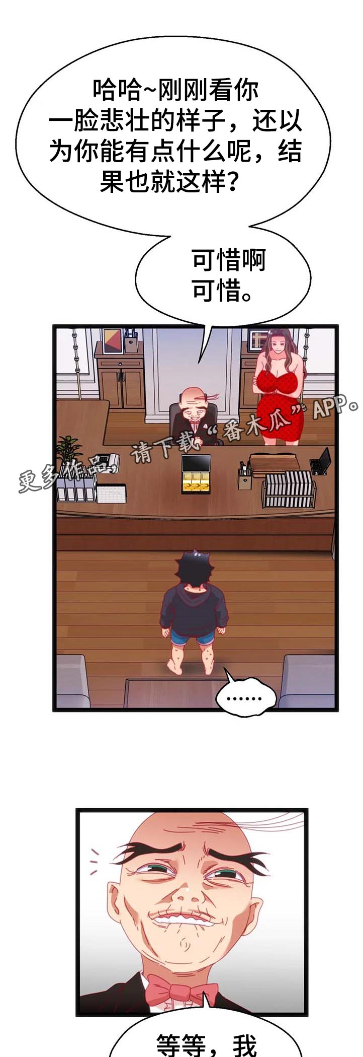 数字竞赛漫画,第103章：【第二季】对不起1图