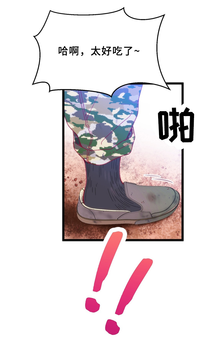 数风流人物漫画,第32章：临时停车场2图