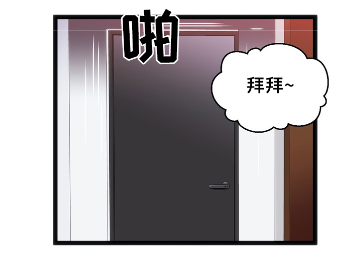 数风流人物漫画,第40章：不想回忆的过去（第一季完结）5图