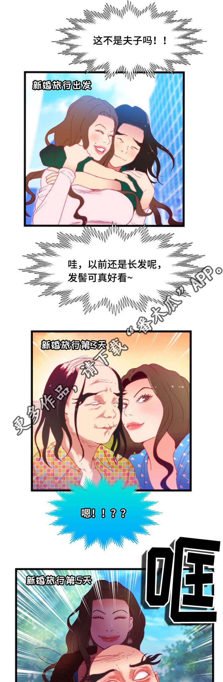 数字竞赛的题目都是什么人出的漫画,第29章：惩罚4图