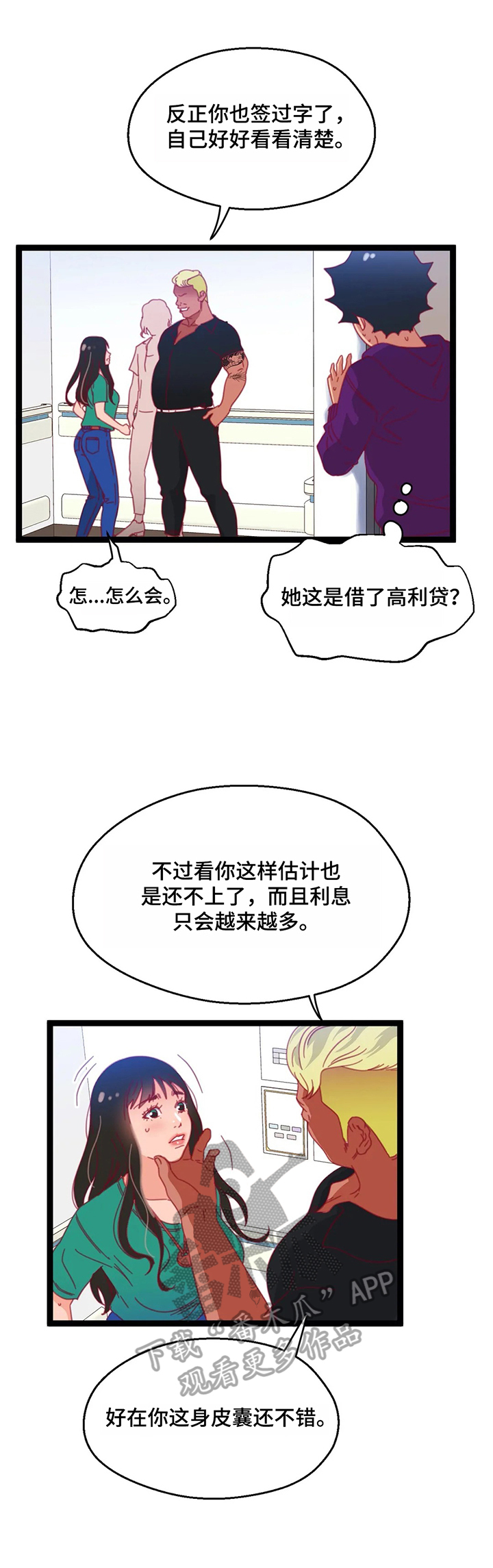 数字竞赛的题目都是什么人出的漫画,第64章：【第二季】丢脸5图