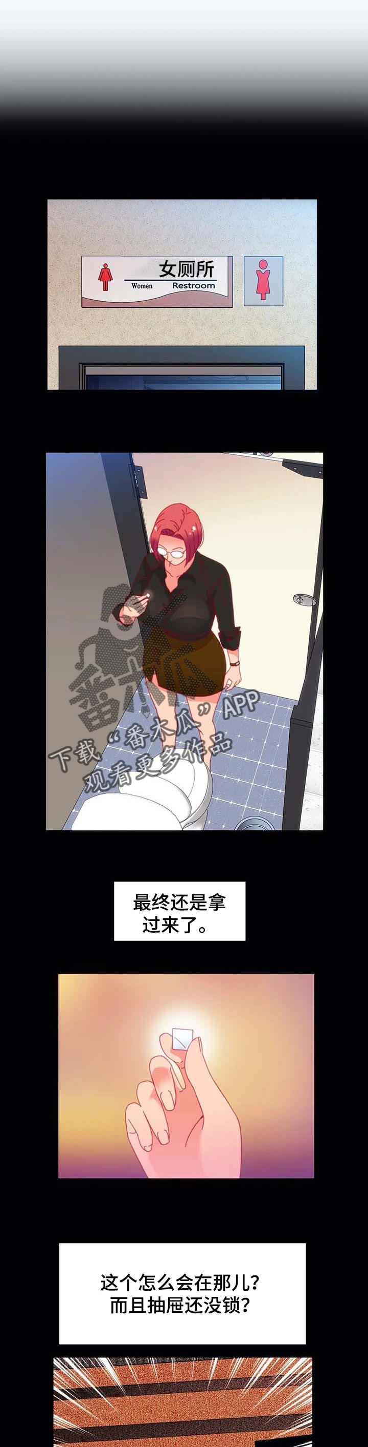 数字竞赛的题目都是什么人出的漫画,第74章：【第二季】你完蛋了1图