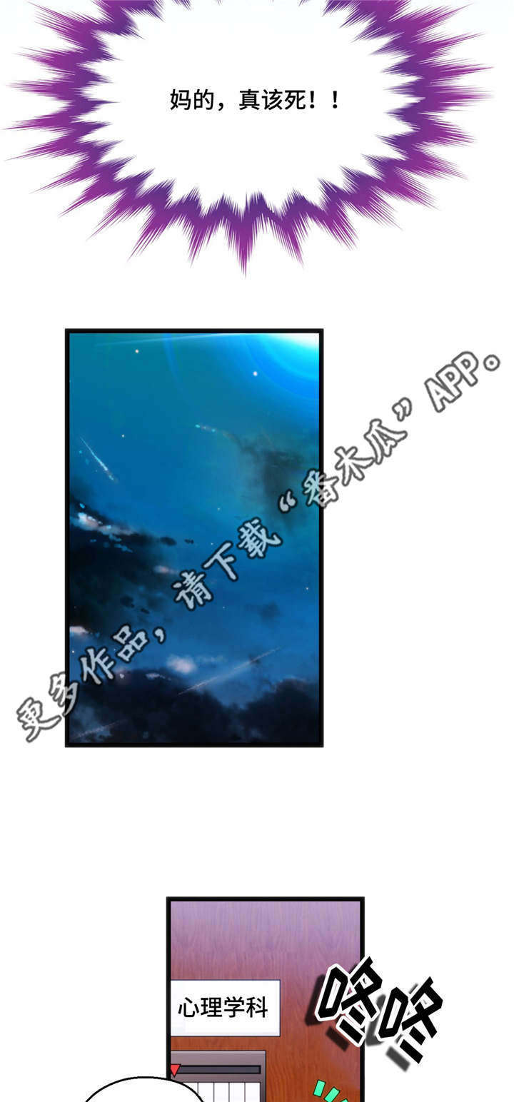 数字竞赛漫画,第17章：根据观察3图