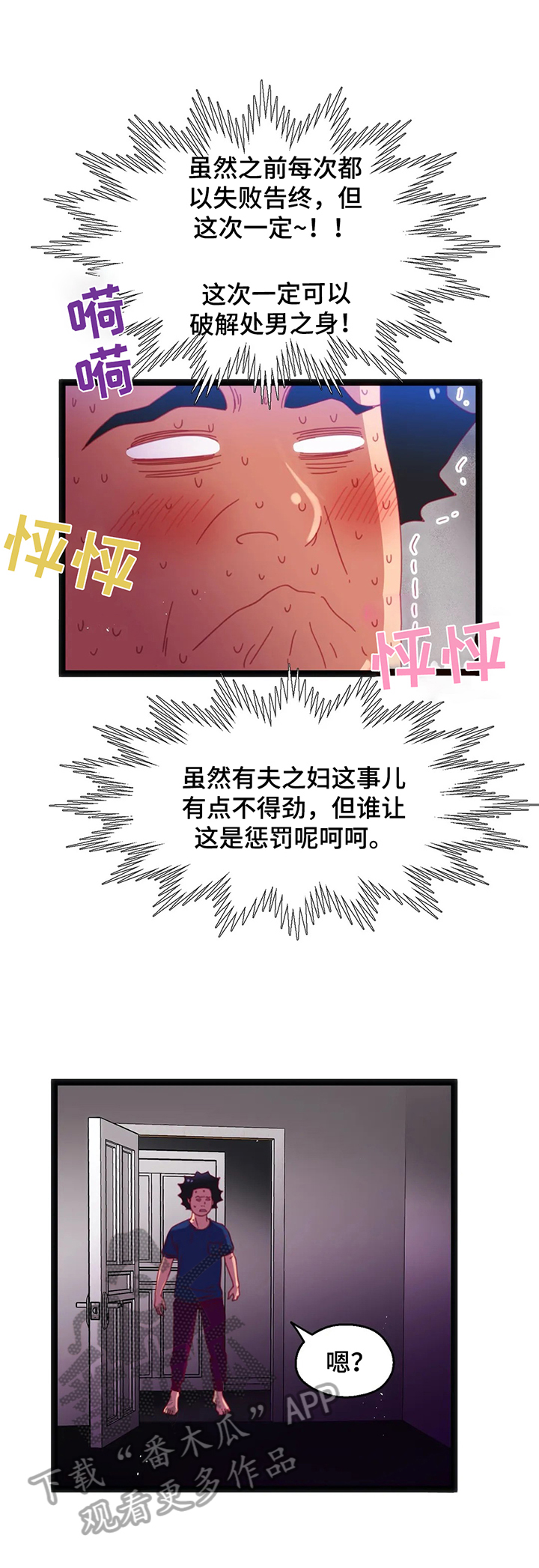 数字竞赛备考技巧漫画,第59章：【第二季】地点特殊5图