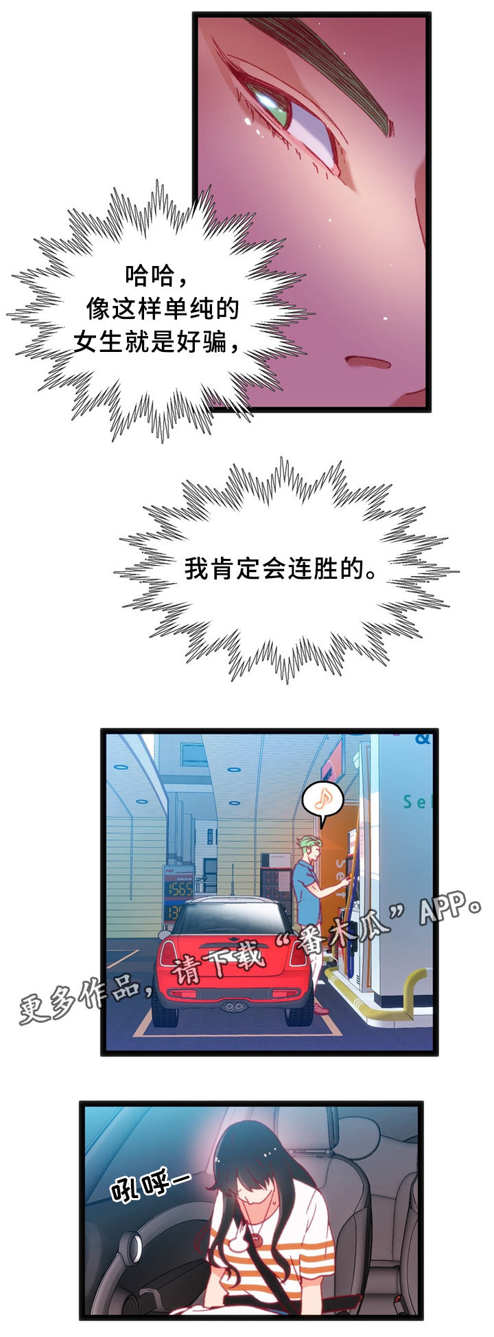 数学竞赛漫画漫画,第34章：犹豫3图