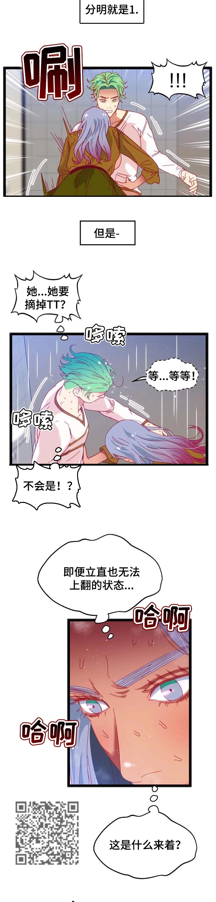 数字竞赛漫画,第69章：【第二季】继续5图