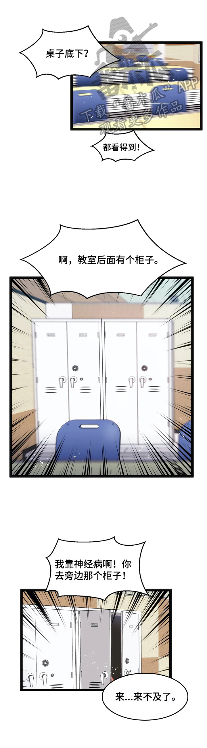 数字竞技大赛诈骗漫画,第46章：【第二季】惊讶4图