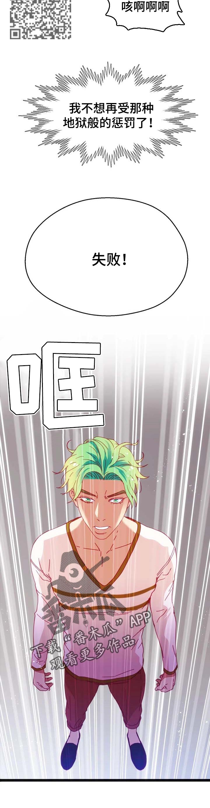 数字竞赛漫画,第70章：【第二季】好事情4图