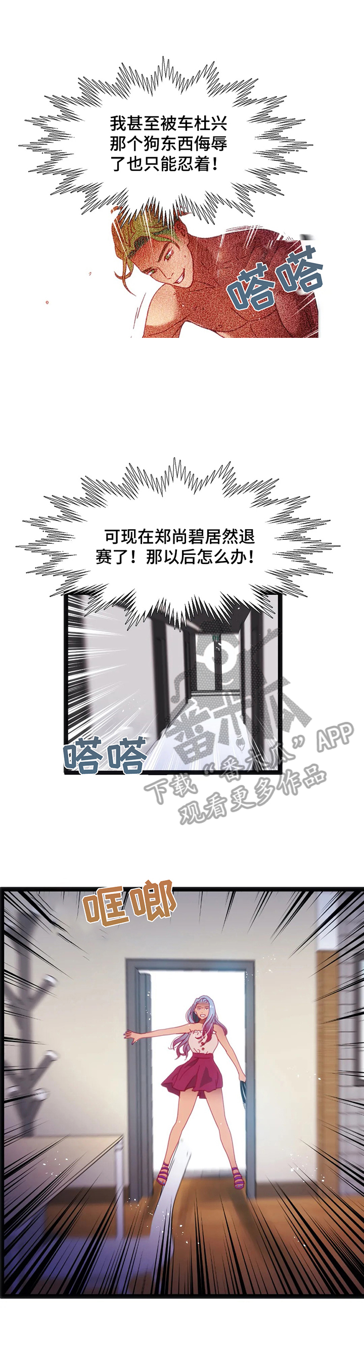 数字竞赛的题目都是什么人出的漫画,第51章：【第二季】道别2图