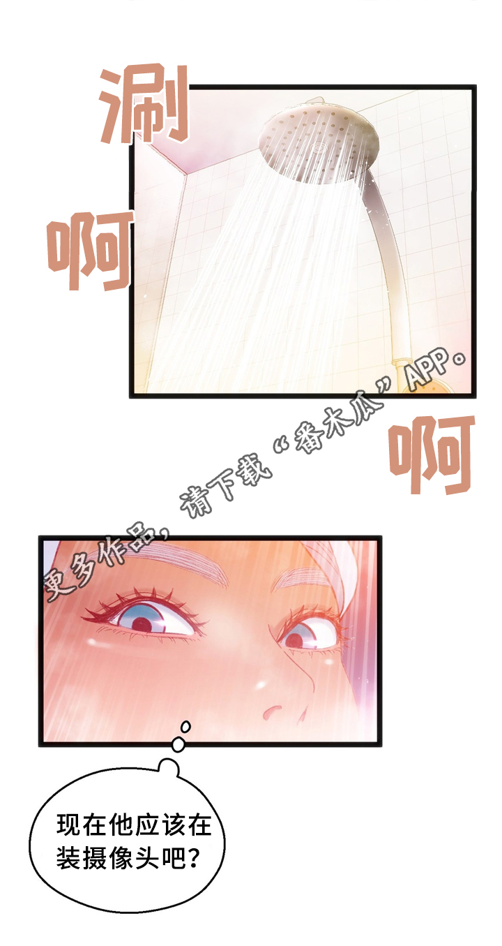 数风流人物漫画,第38章：安心与报仇5图