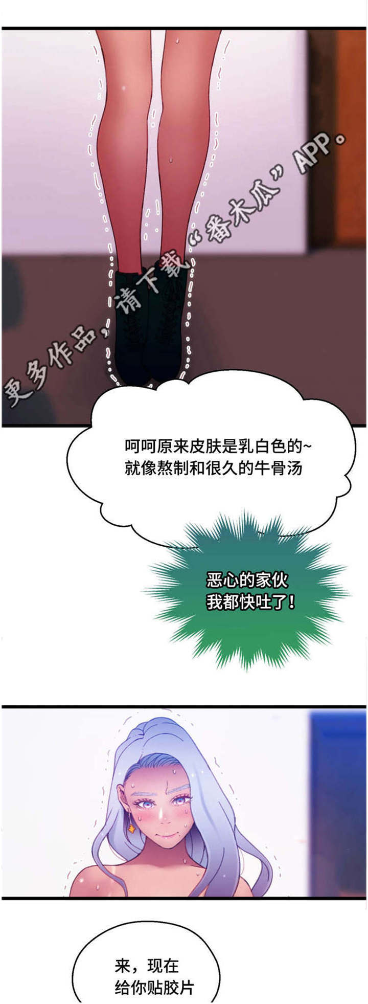 数字竞赛漫画,第17章：根据观察1图
