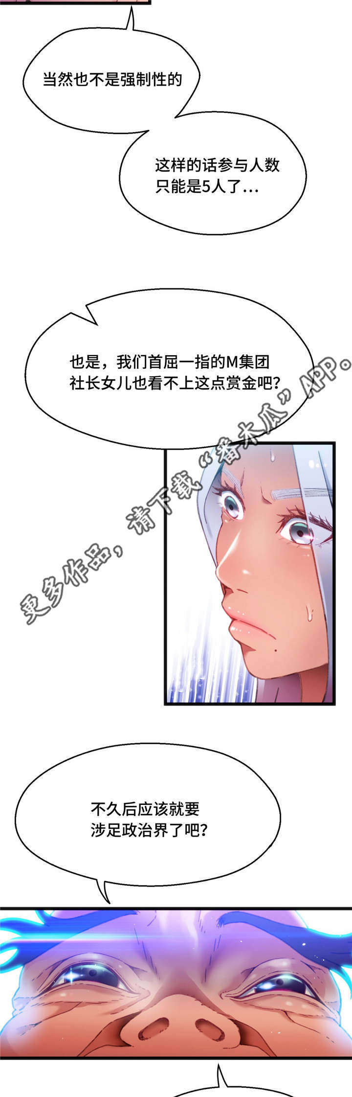 数字竞赛学习思路漫画,第16章：让人紧张3图